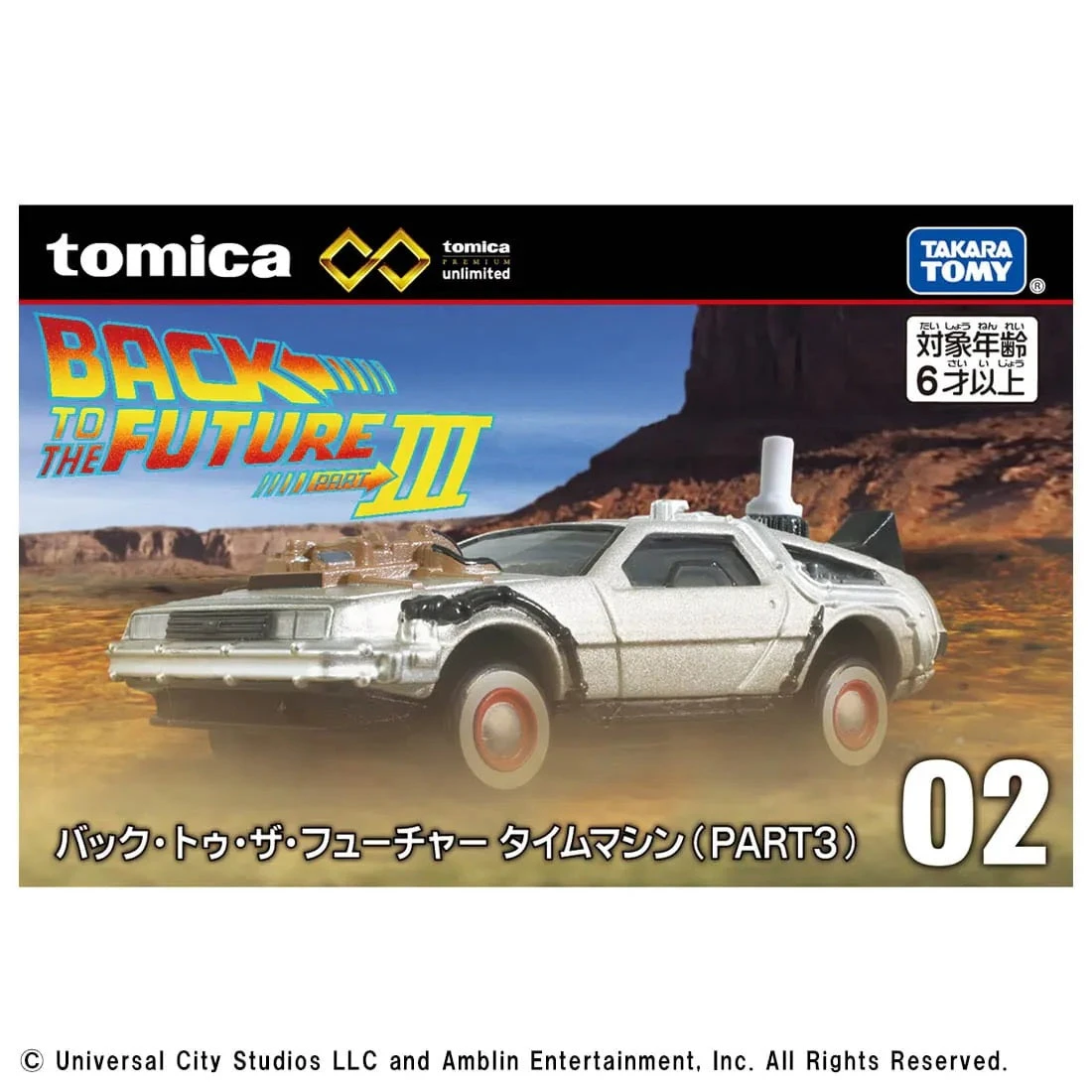 Tomica Premium Unlimited 02 BTTF Part 3 Time Machine'24 5 Tomica Premium Unlimited 02 BTTF Part 3 Time Machine'24 - Image 5