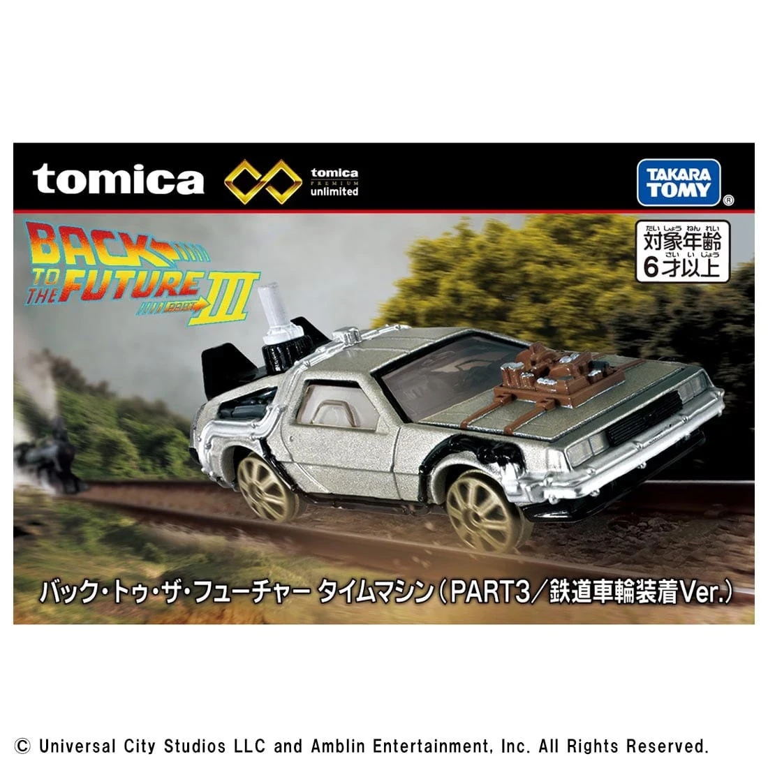 Tomica Premium Unlimited BTTF Part 3 Time Machine (Railroad Ver)'24 5 Tomica Premium Unlimited BTTF Part 3 Time Machine (Railroad Ver)'24 - Image 5