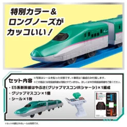 Plarail PR E5 Hayabusa & Control Set 13 Plarail PR E5 Hayabusa & Control Set -Best Toys Shop 915256 6