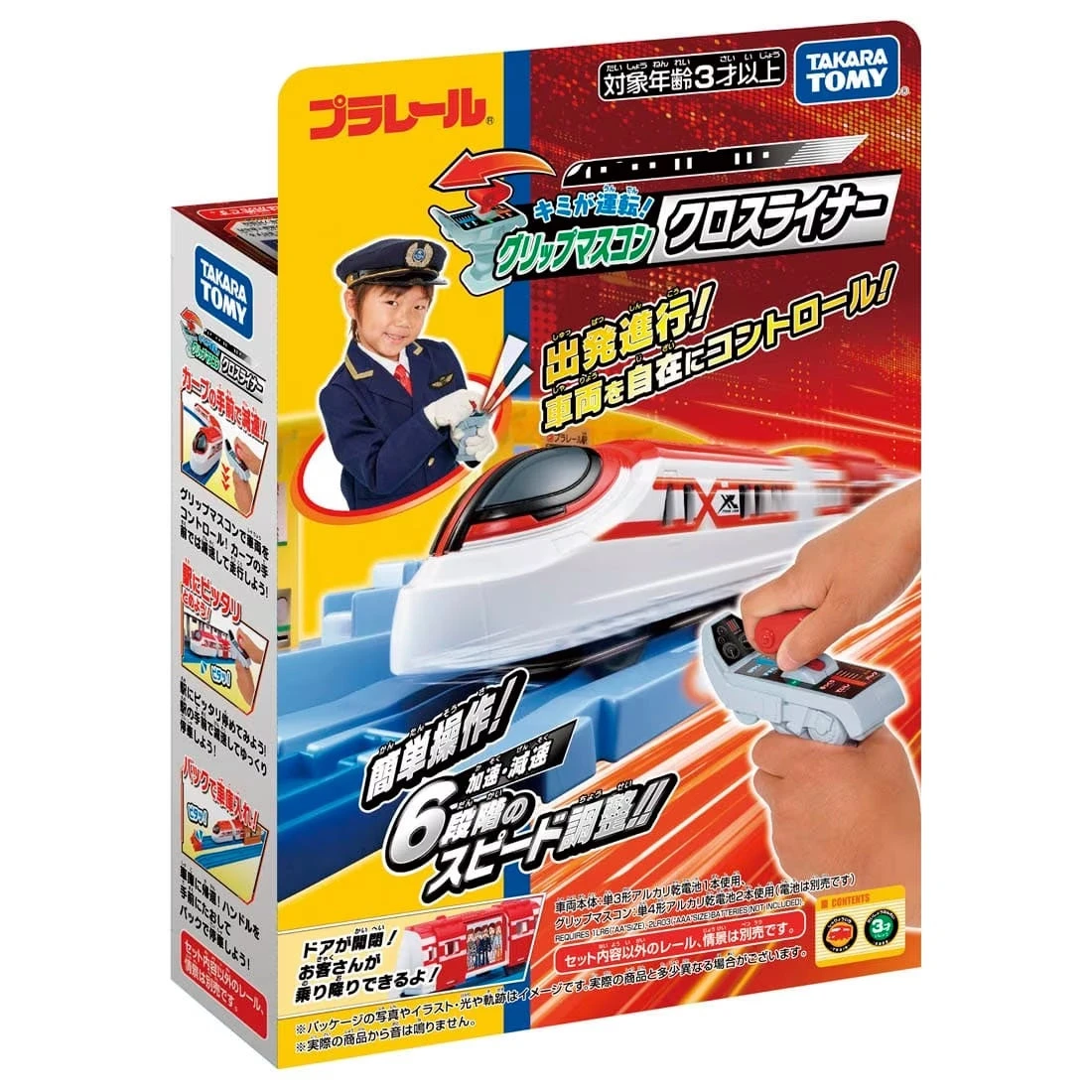 Plarail PR Crossline Red Set 1 Plarail PR Crossline Red Set