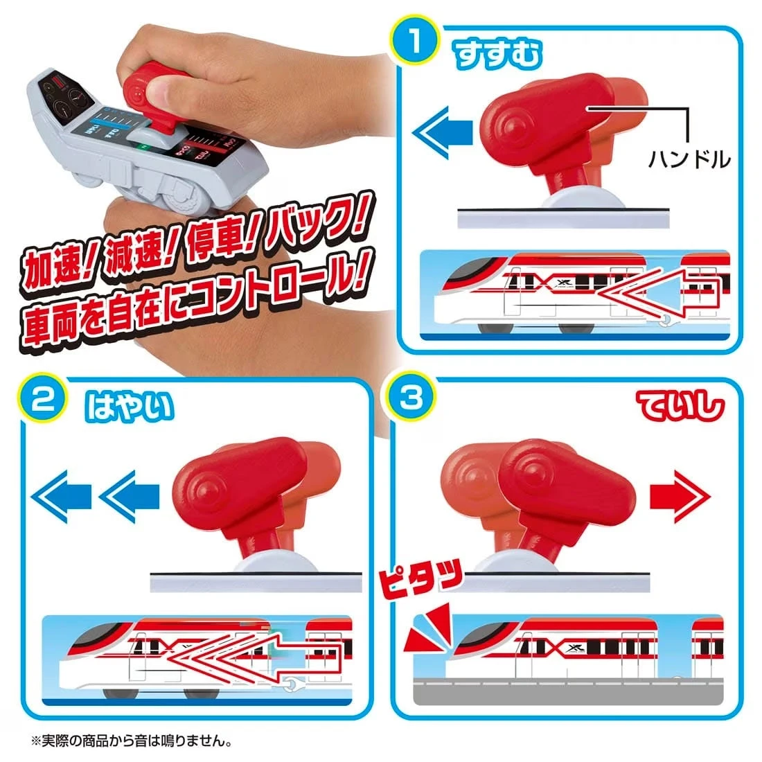 Plarail PR Crossline Red Set 4 Plarail PR Crossline Red Set - Image 4