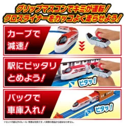 Plarail PR Crossline Red Set 12 Plarail PR Crossline Red Set -Best Toys Shop 915263 5