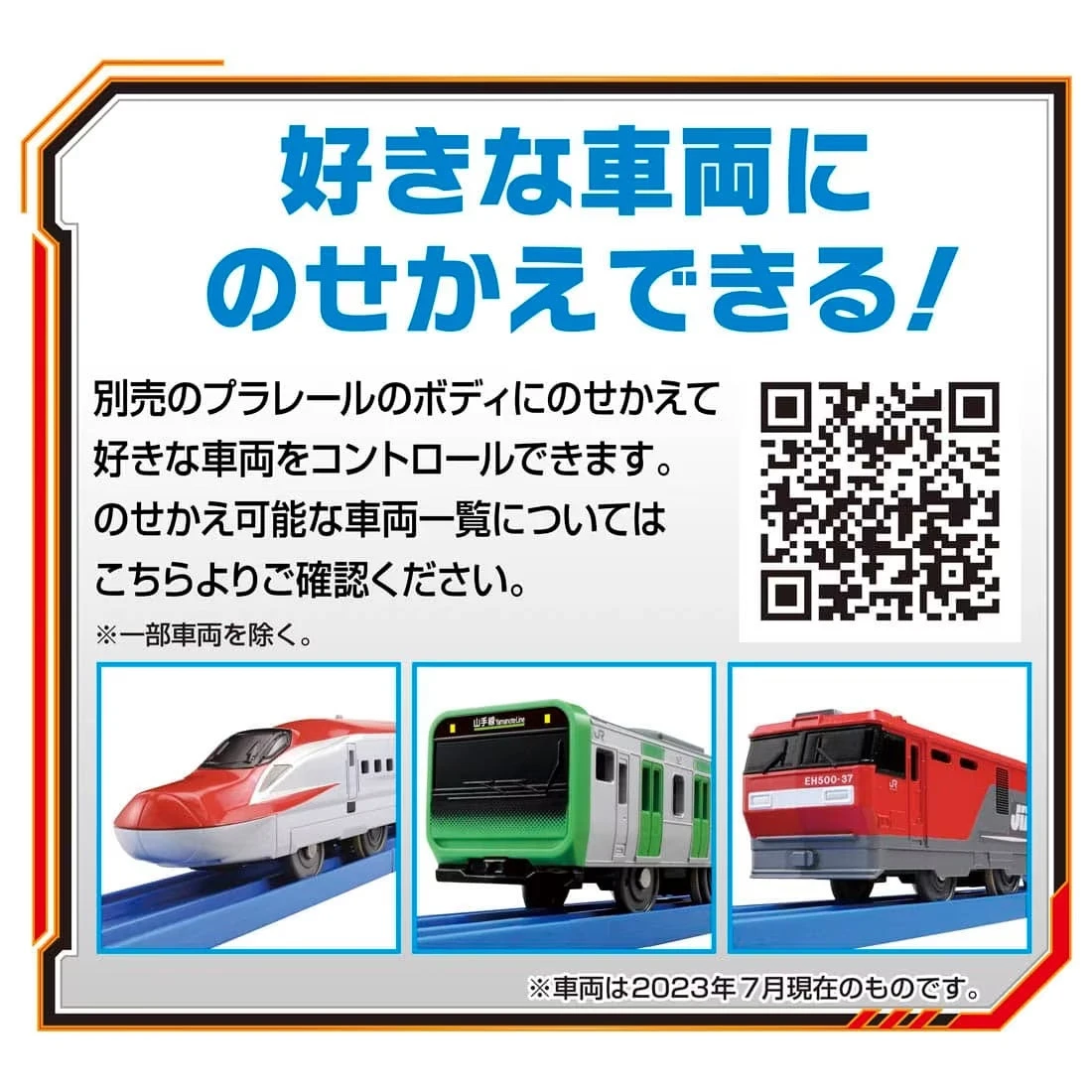 Plarail PR Crossline Red Set 7 Plarail PR Crossline Red Set - Image 7