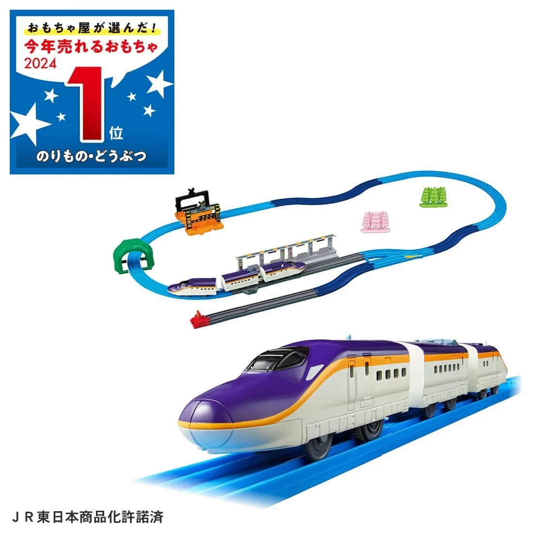 Plarail R8 Tsubasa & Tomica Arch Railroad Crossing Set (First Edition) 9 Plarail R8 Tsubasa & Tomica Arch Railroad Crossing Set (First Edition) - Image 9