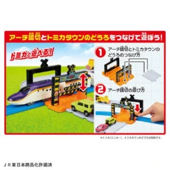 Plarail R8 Tsubasa & Tomica Arch Railroad Crossing Set (First Edition) 15 Plarail R8 Tsubasa & Tomica Arch Railroad Crossing Set (First Edition) -Best Toys Shop 915461 4