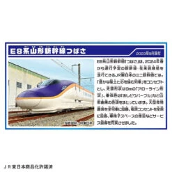 Plarail R8 Tsubasa & Tomica Arch Railroad Crossing Set (First Edition) 12 Plarail R8 Tsubasa & Tomica Arch Railroad Crossing Set (First Edition) -Best Toys Shop 915461 7