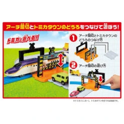 Plarail Series E8 Tsubasa Set -Best Toys Shop 915478 4
