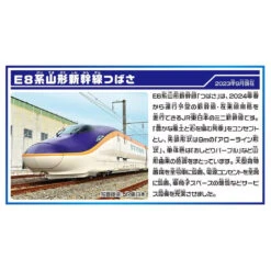 Plarail Series E8 Tsubasa Set -Best Toys Shop 915478 7