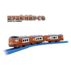Plarail S-08 Series 273 Yakumo -Best Toys Shop 918950 2