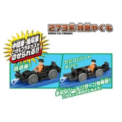 Plarail S-08 Series 273 Yakumo -Best Toys Shop 918950 4