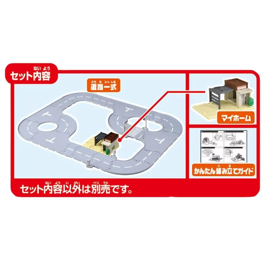 Tomica Town Connecting Road Parts Set (with House) 2 Tomica Town Connecting Road Parts Set (with House) - Image 2