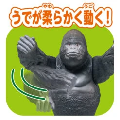 Ania AL-29 Gorilla (Eastern Gorilla) -Best Toys Shop 919353 3