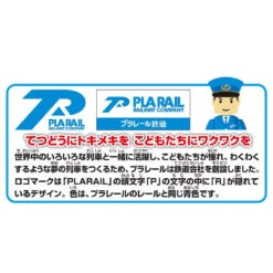 Plarail S-57 Railway Company Dog Express -Best Toys Shop 919810 3