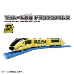 Plarail S-57 Railway Company Dog Express -Best Toys Shop 919810 4