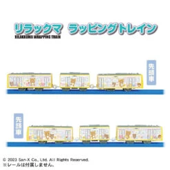 Plarail Train ES Rilakkuma Wrapping Train -Best Toys Shop 919988 3