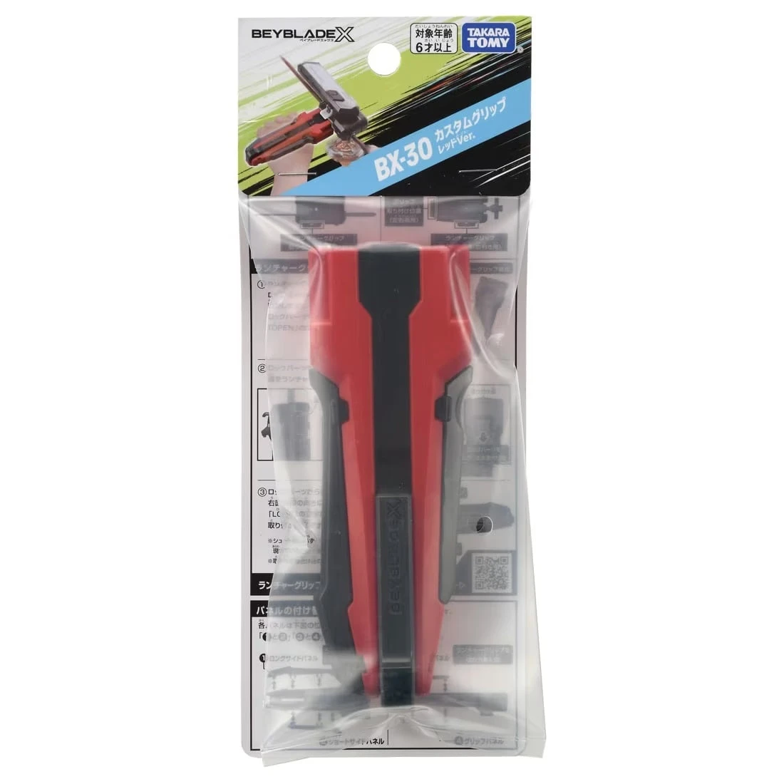 Beyblade X BX-30 Grip B Red Ver. 4 Beyblade X BX-30 Grip B Red Ver. - Image 4