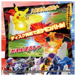 Pokemon Ultimatch Official Stadium -Best Toys Shop 930488 5