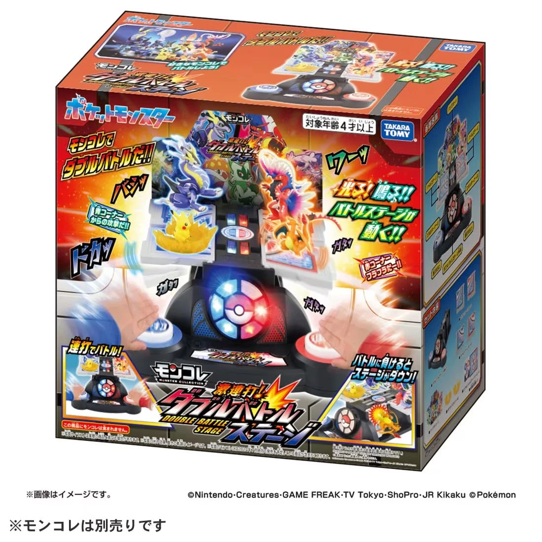 Pokemon Moncolle 2On2 Battle Stadium 1 Pokemon Moncolle 2On2 Battle Stadium