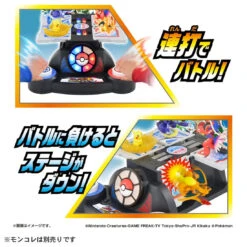 Pokemon Moncolle 2On2 Battle Stadium 10 Pokemon Moncolle 2On2 Battle Stadium -Best Toys Shop 932932 4