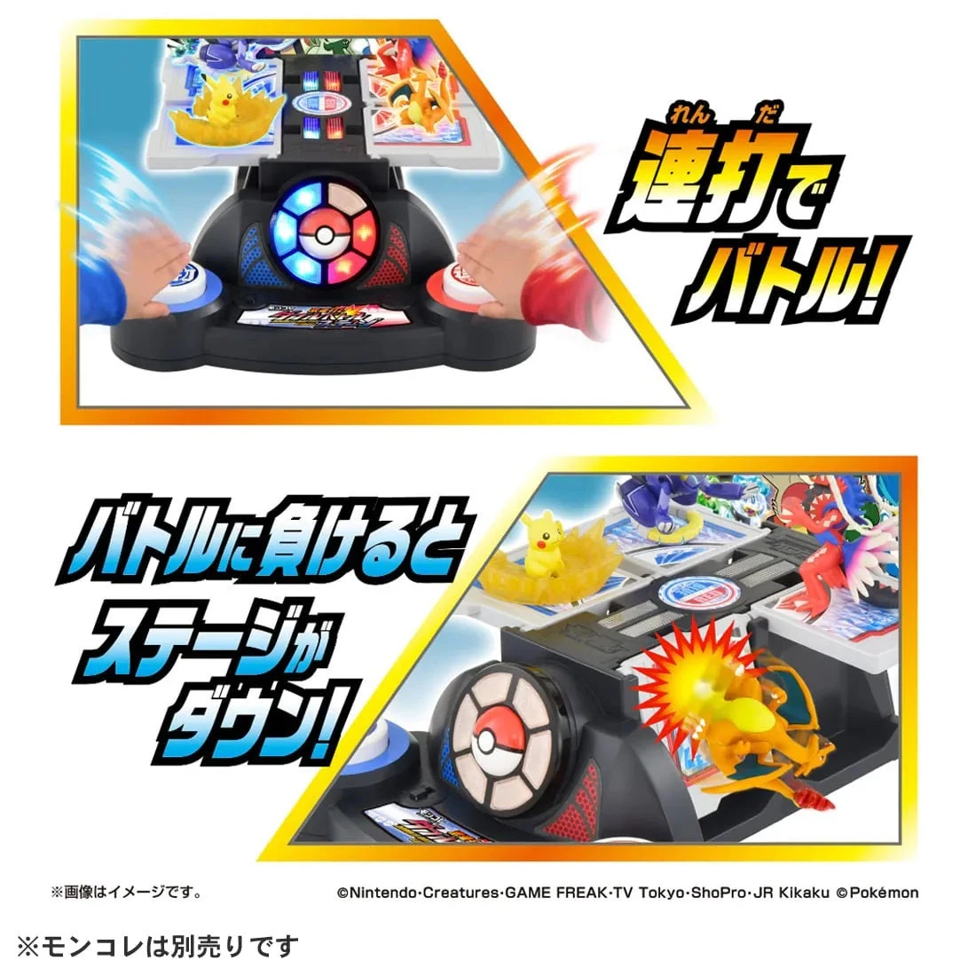 Pokemon Moncolle 2On2 Battle Stadium 4 Pokemon Moncolle 2On2 Battle Stadium - Image 4