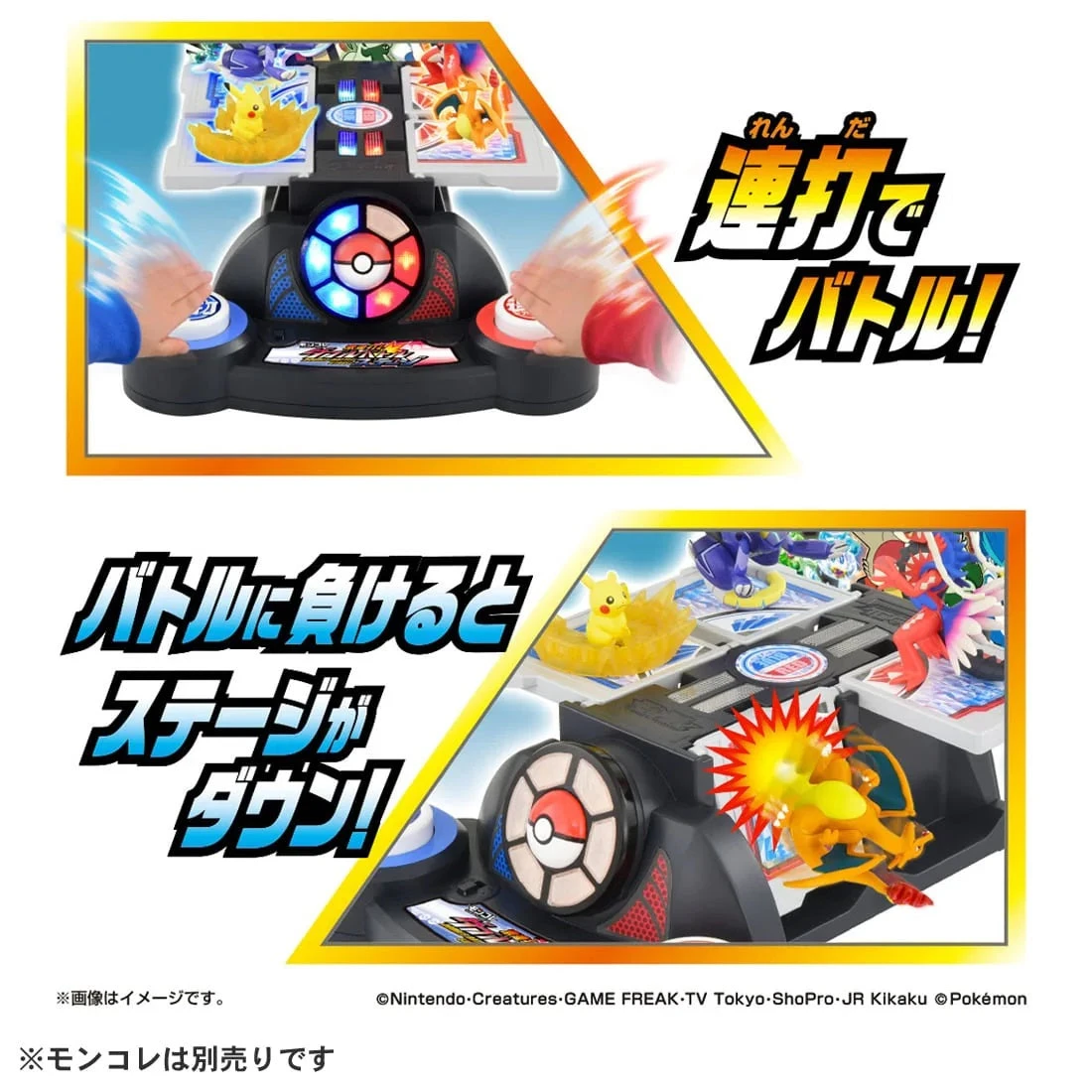 Pokemon Moncolle 2On2 Battle Stadium 6 Pokemon Moncolle 2On2 Battle Stadium - Image 6