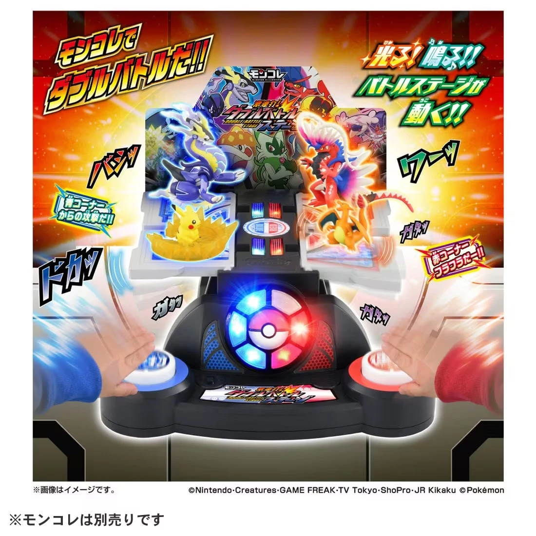 Pokemon Moncolle 2On2 Battle Stadium 7 Pokemon Moncolle 2On2 Battle Stadium - Image 7