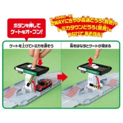 Tomica Town Tollgate'24 -Best Toys Shop 933533 7
