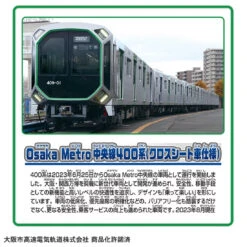 Plarail S-37 Osaka Metro Chuo Line 400 Series 6 Plarail S-37 Osaka Metro Chuo Line 400 Series -Best Toys Shop 933540 3