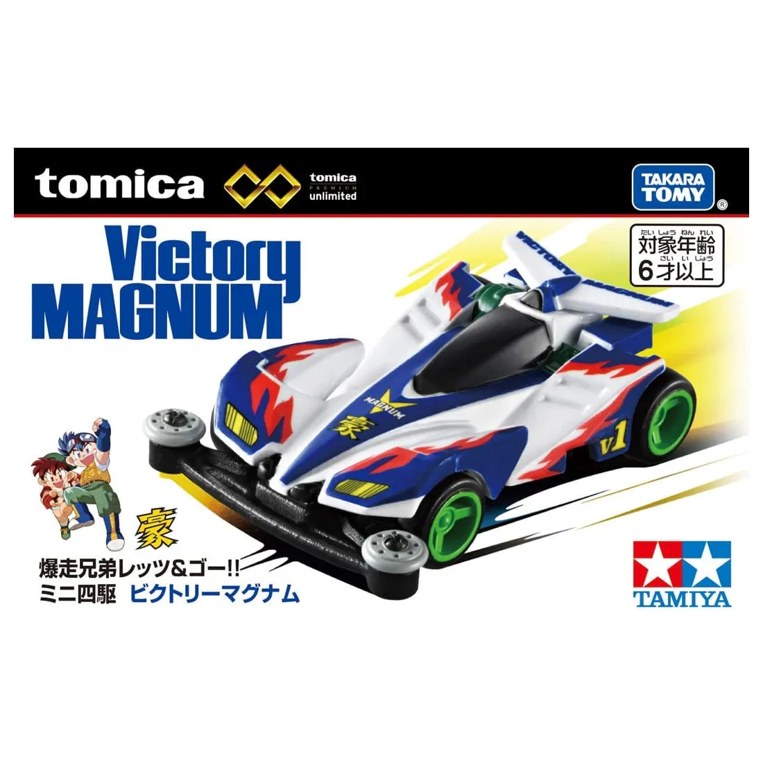 Tomica Premium Unlimited Mini 4WD Series Victory Magnum'24 3 Tomica Premium Unlimited Mini 4WD Series Victory Magnum'24 - Image 3