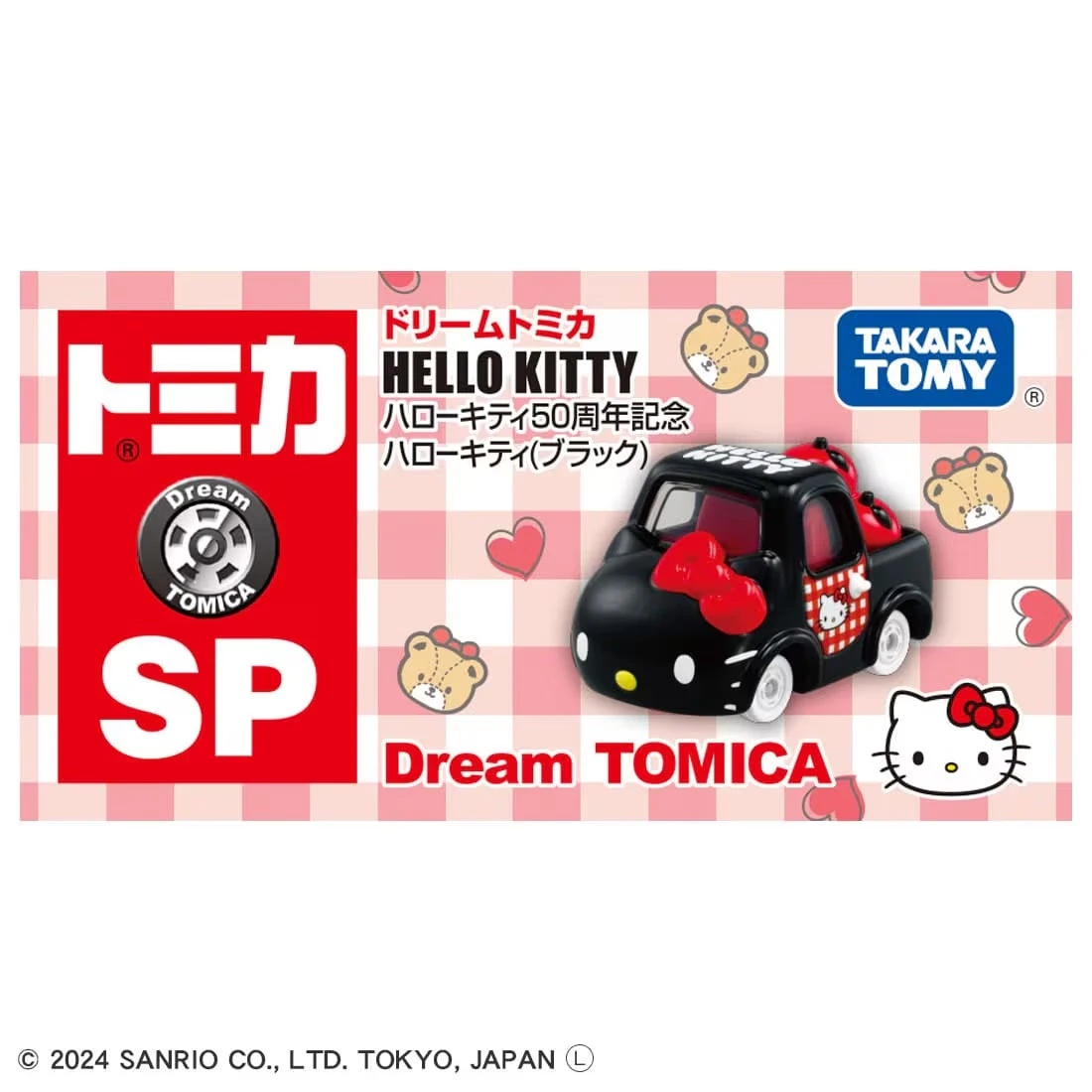Tomica Dream Tomica SP Hello Kitty 50th Black 3 Tomica Dream Tomica SP Hello Kitty 50th Black - Image 3