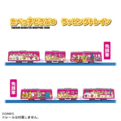 Plarail Tabekko Doubutsu Wrapping Train -Best Toys Shop 936220 4