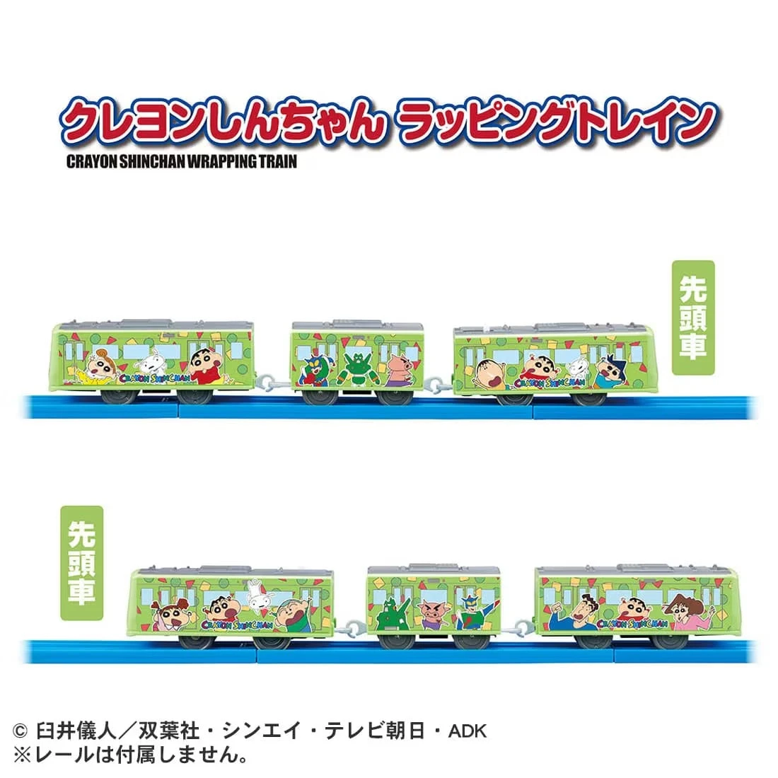 Plarail Crayon Shinchan Wrapping Train 4 Plarail Crayon Shinchan Wrapping Train - Image 4