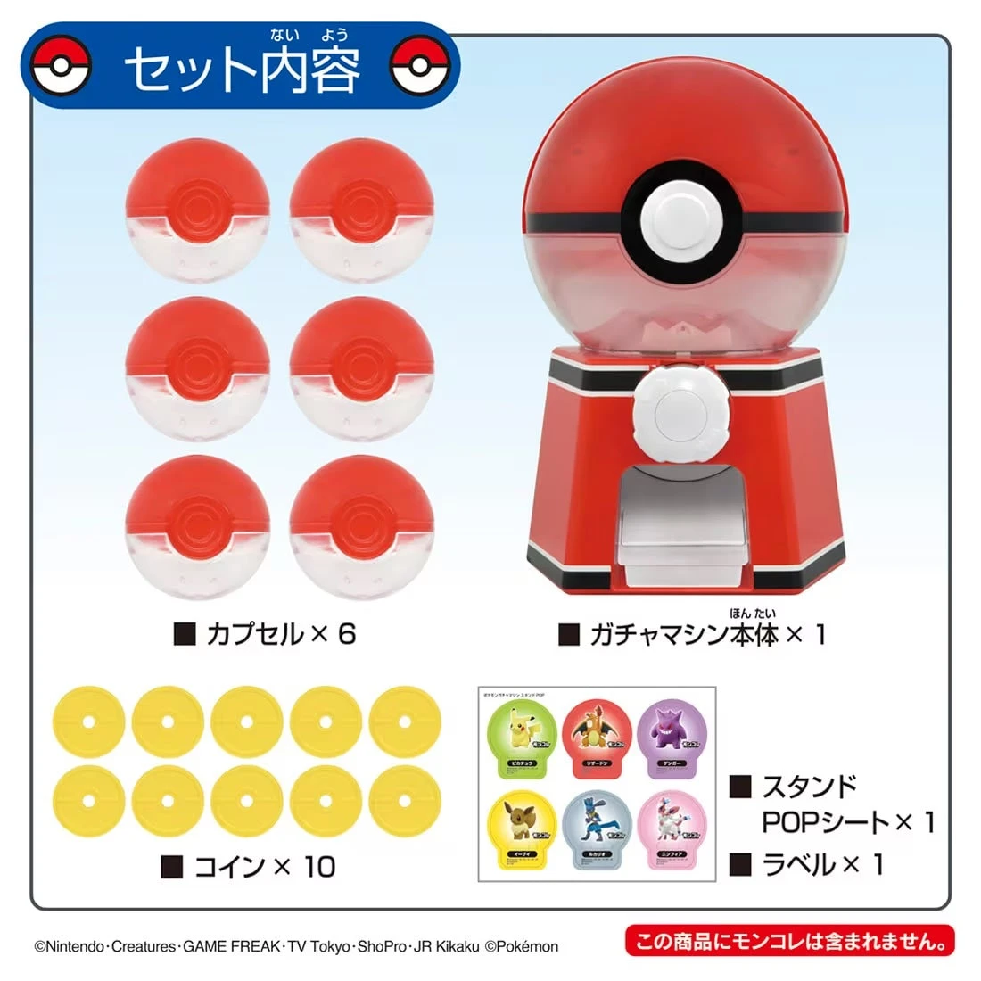 Pokemon Gacha Machine 2024 7 Pokemon Gacha Machine 2024 - Image 7