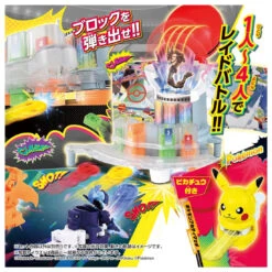 Pokemon Ultimatch 10 Break Raid Tower -Best Toys Shop 937616 5