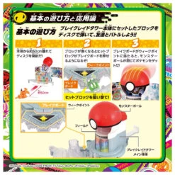 Pokemon Ultimatch 10 Break Raid Tower -Best Toys Shop 937616 8