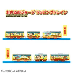 Plarail Curious George Wrapping Train -Best Toys Shop 938767 4