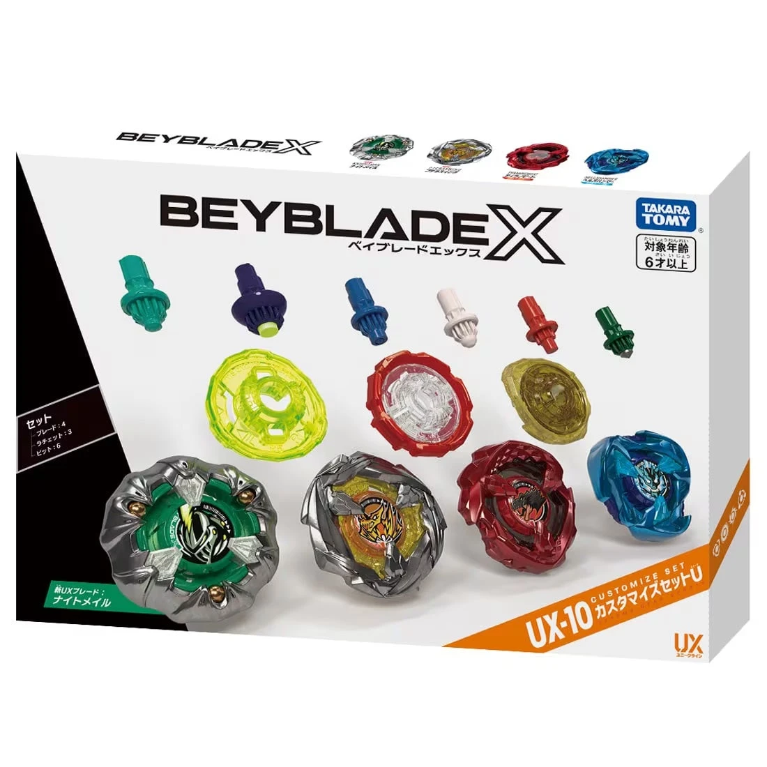 Beyblade UX-10 Customize Set U 1 Beyblade UX-10 Customize Set U