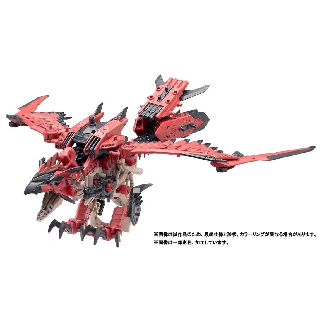 Zoids Sonic Bird Rathalos Custom 1 Zoids Sonic Bird Rathalos Custom