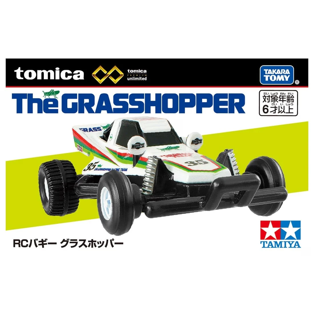 Tomica Unlimited RC Series The Grasshopper'25 4 Tomica Unlimited RC Series The Grasshopper'25 - Image 4