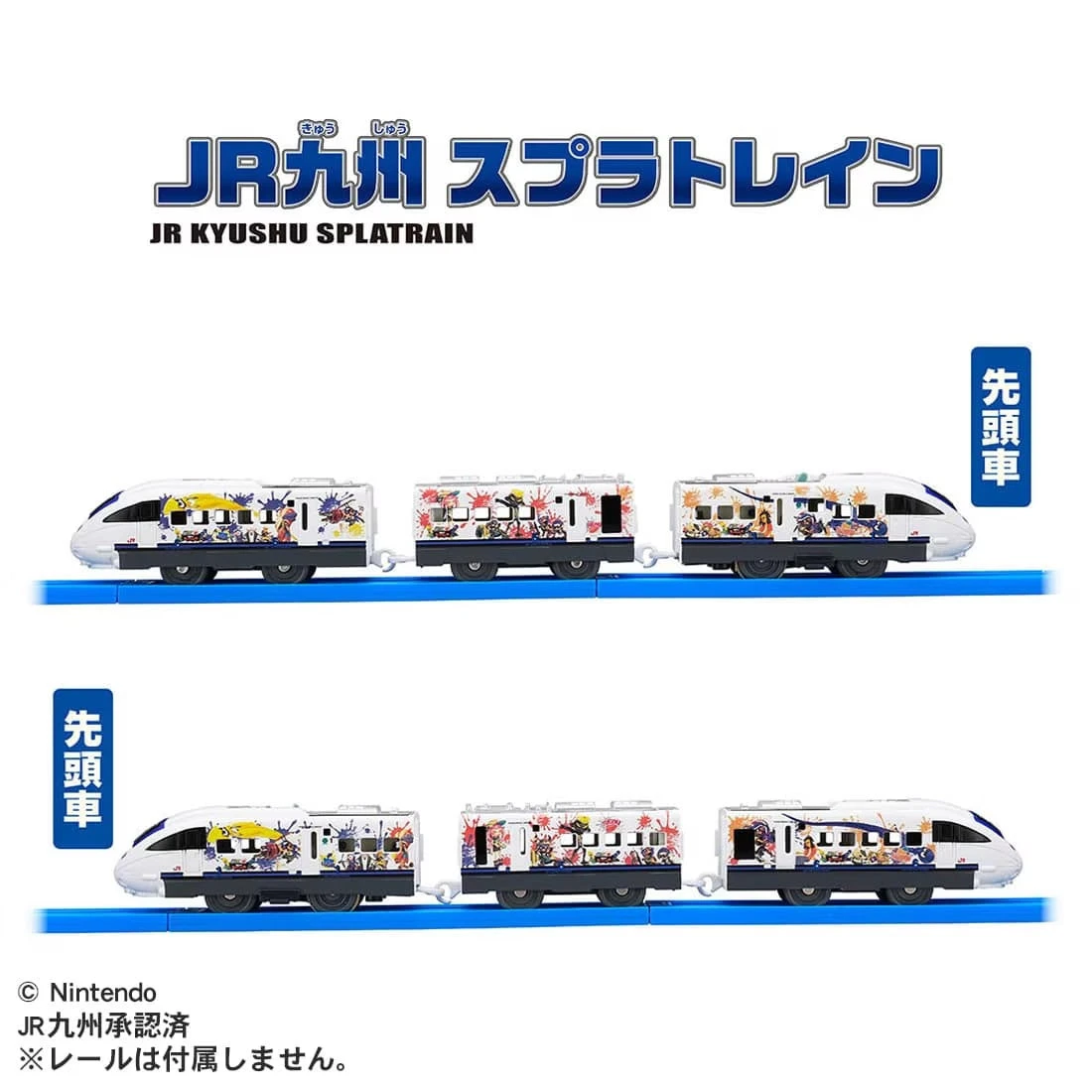 Plarail JR Splatoon Wrapping Train 5 Plarail JR Splatoon Wrapping Train - Image 5