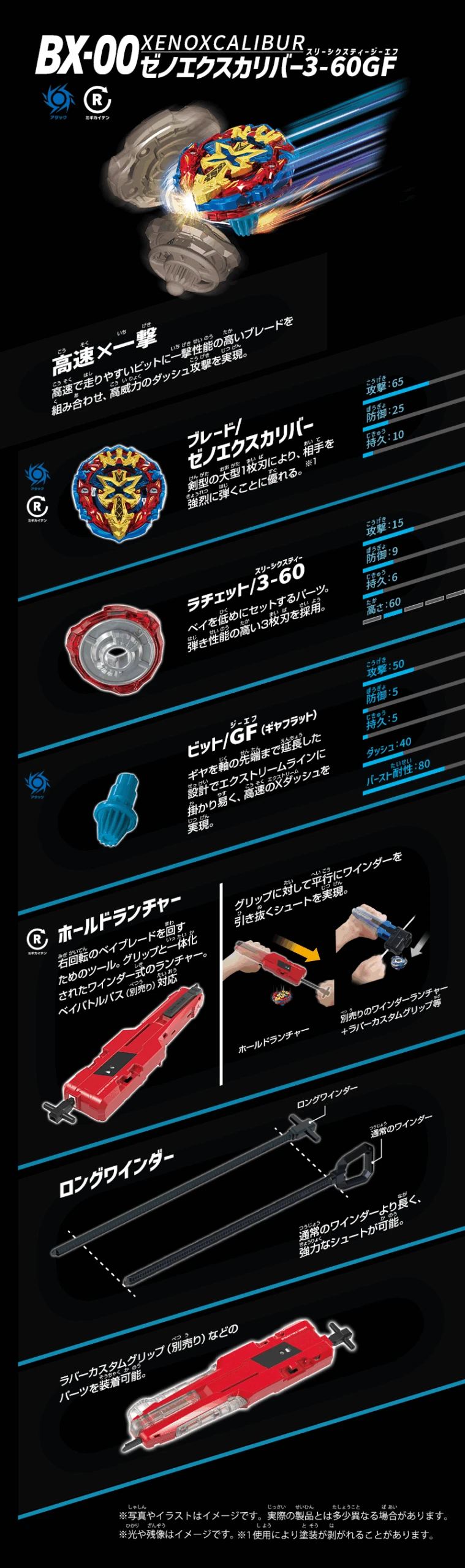 Beyblade X BXG-13 Xeno Xcalibur 3-60GF 5 Beyblade X BXG-13 Xeno Xcalibur 3-60GF - Image 5