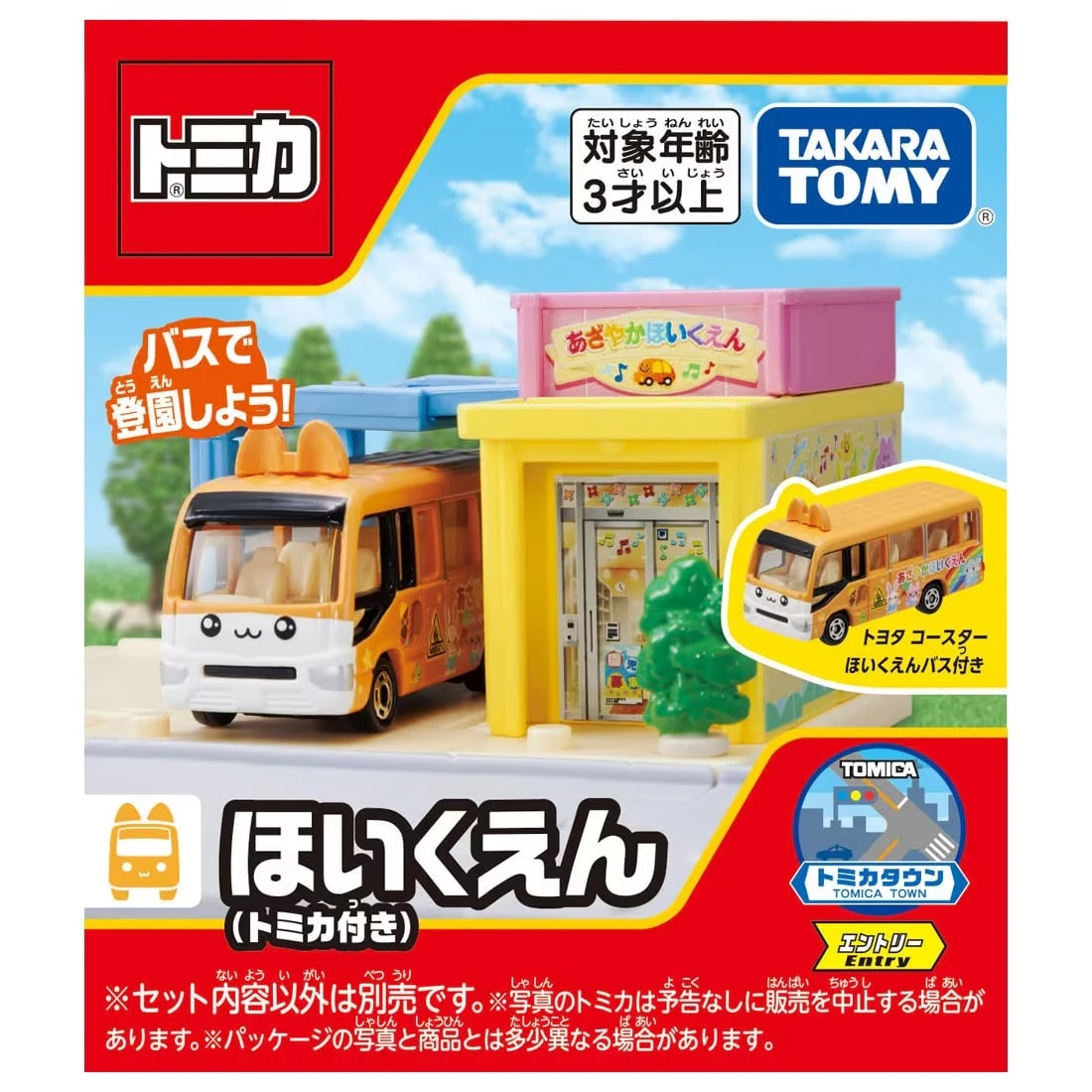 Tomica Town Nursery School'24 (with Die-Cast Car) 1 Tomica Town Nursery School'24 (with Die-Cast Car)