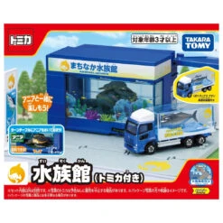 Tomica Town Aquarium (with Die-Cast Car) -Best Toys Shop 949435 1 b8ef1be6 f028 4263 a2be c34fcedc4623