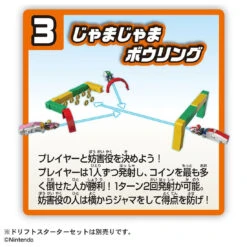 Tomica Mariokart Drift Valuable Stage Set 13 Tomica Mariokart Drift Valuable Stage Set -Best Toys Shop 956914 5
