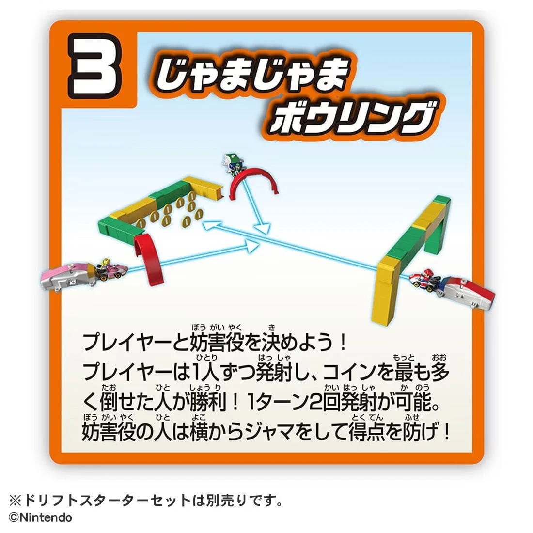 Tomica Mariokart Drift Valuable Stage Set 5 Tomica Mariokart Drift Valuable Stage Set - Image 5
