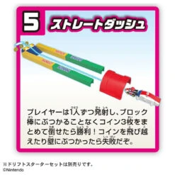 Tomica Mariokart Drift Valuable Stage Set 15 Tomica Mariokart Drift Valuable Stage Set -Best Toys Shop 956914 7