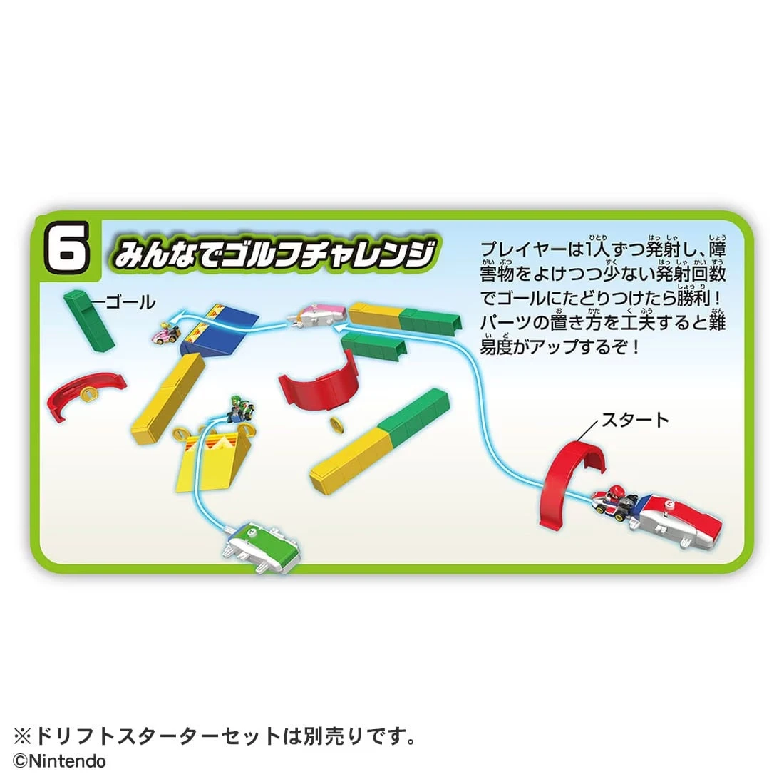 Tomica Mariokart Drift Valuable Stage Set 8 Tomica Mariokart Drift Valuable Stage Set - Image 8