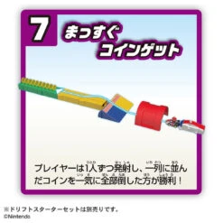 Tomica Mariokart Drift Valuable Stage Set 17 Tomica Mariokart Drift Valuable Stage Set -Best Toys Shop 956914 9