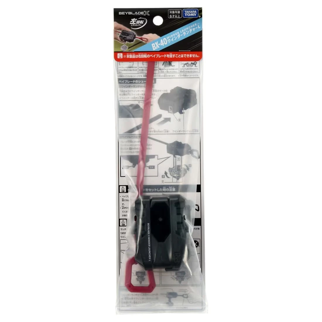 Beyblade X BX-40 Winder Launcher L 1 Beyblade X BX-40 Winder Launcher L