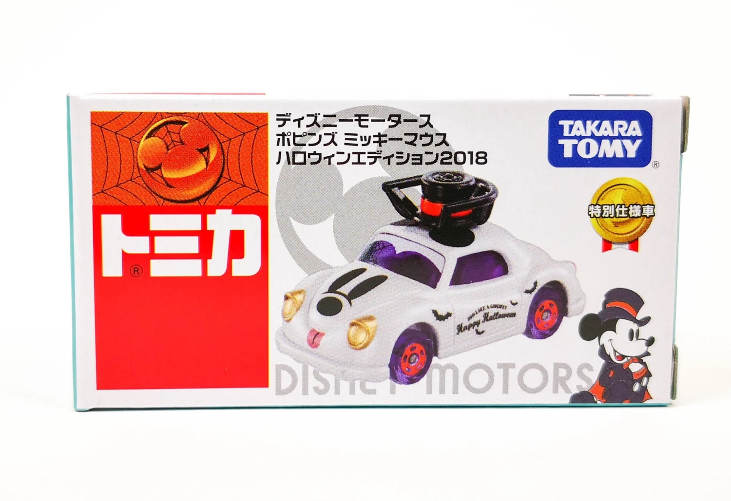 Dream Tomica Popinz Halloween Edition 2018 6 Dream Tomica Popinz Halloween Edition 2018 - Image 6